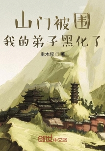 农药峡谷之看我不打死你