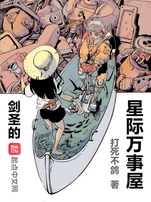 极道魂身